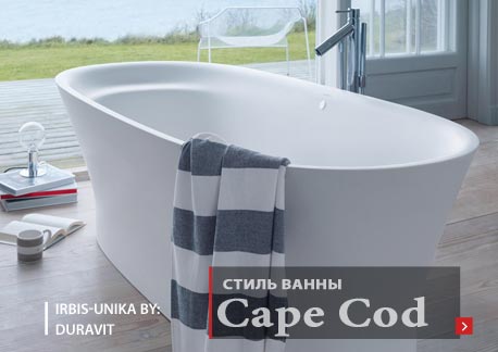 Стиль Cape Cod ванна Duravit