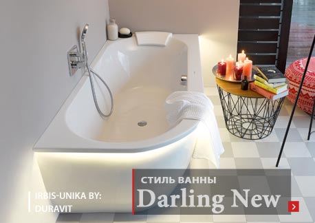 Стиль Darling New ванна Duravit