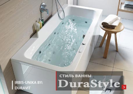 Стиль DuraStyle ванна Duravit