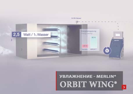 Система увлажнения воздуха – высокого давления Merlin Technology GmbH - для вентиляционных каналов серия ORBIT WING®