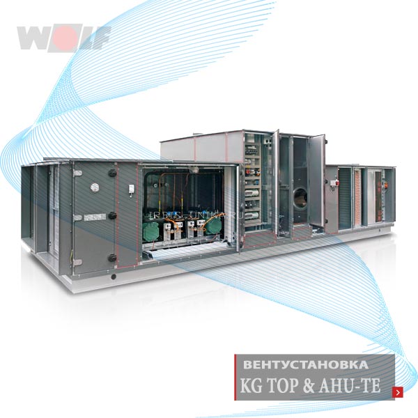 Wolf Модульная вентиляционная установка с холодильным агрегатом – KG TOP - (DR/IKS/IK)